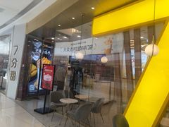 门面-7分甜(钟楼龙湖店)