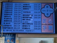 -饺子季水饺餐厅(新市街店)