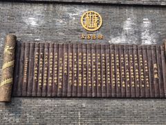 -关山古镇