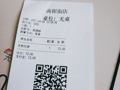 -咬不得高祖生煎·简餐(高银街店)