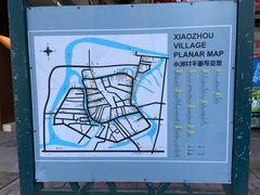 -小洲村