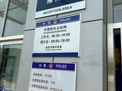 -车辆管理所京丰分所-停车场