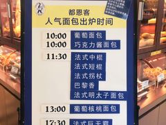 -都恩客(高岛屋百货店)