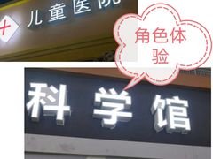 -成都星期8小镇(江宁南路店)