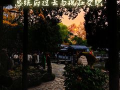 -南京中国近代史遗址博物馆(南京总统府)