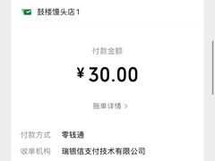 -天泽祥·鼓楼馒头(鼓楼店)