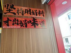 -壹只卤鹅·潮汕菜(莲塘店)