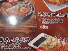 -味千拉面(德雅路CFC富兴时代店)