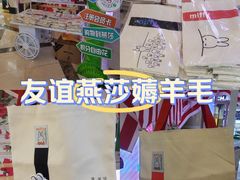 -燕莎友谊商城(亮马桥店)