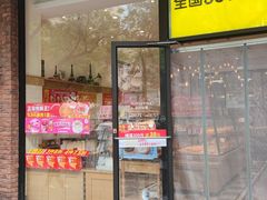 -味多美蛋糕(灯市口店)