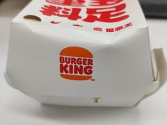 狠霸王牛堡-汉堡王(徐汇绿地缤纷店)