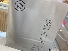 -焙丽拾光(麦凯乐直营店)