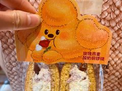 -辛一·铜锣烧(鸿寿坊店)