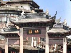 -张家港凤凰山景区恬庄古街