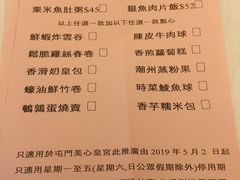 菜单-美心皇宫(屯门大会堂店)