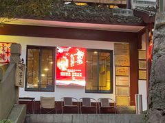 -龙井壹号·茶缘山景宴(龙井村店)