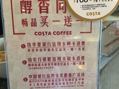 -COSTA COFFEE(济南振华商厦店)