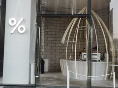 门面-% Arabica阿拉比卡咖啡(深圳湾万象城店)