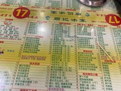 -顺记冰室(宝华路店)