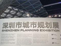 -深圳市当代艺术与城市规划馆