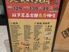 -AJIYA·池袋日式烧肉自助(天津万象城店)