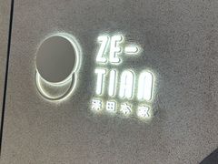 -泽田本家·铜锣烧(TX淮海店)