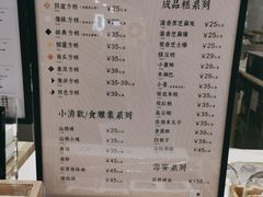 -阮大兴糕团(杭州西湖银泰百货店)