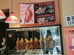 -蔓姐北京烤鸭(芙蓉广场店)