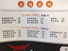 -湘汇概念铁板烧(铁西万达店)