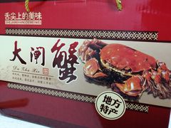 -七的湖·晚芳亭·阳澄湖农家菜·大闸蟹(莲花岛店)
