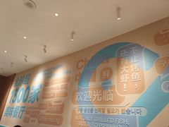 -半天妖烤鱼(临朐全福元店)