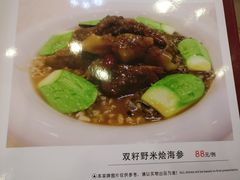 双籽野米烩海参-清心鸡沙田乳鸽店·非遗传承(石溪店)