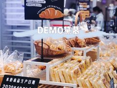 -DEMO黛慕蛋糕(中泰店)