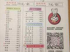 菜单-味之绝热血美蛙鱼火锅(中坝店)