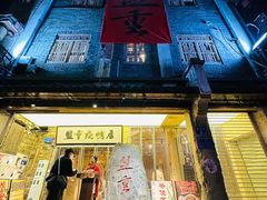 -盟重烧烤(高正街店)