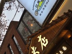 -米店·云南菜(南门店)