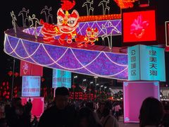 -天河体育中心