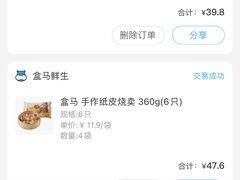 -盒马鲜生(馥邦国际店)