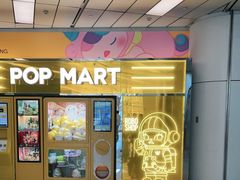 -泡泡玛特POPMART(浦项中心体验店)