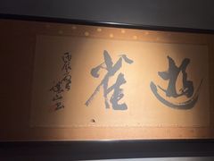 -觀芷隐轩