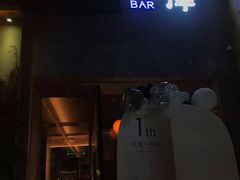 -白泽酒吧