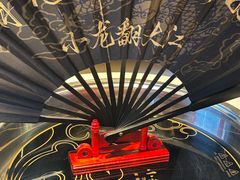 -小龙翻大江·小龙坎臻选店(太古里店)