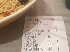 -松鹤楼·苏式汤面(虹桥天地店)