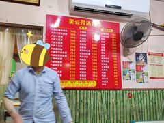 -笑云开汤包店(网巾市店)
