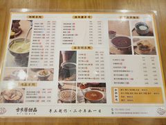 菜单-古乡居甜品(大信店)