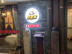 -博望坡饭店(宜山路店)