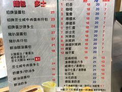 菜单-华嫂冰室(尖沙咀店)