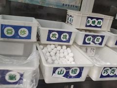 元宵-李小老烧饼(常营民族家园店)