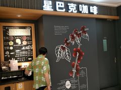 门面-星巴克(杭州大厦C座店)