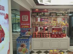-味多美蛋糕(苏州街地铁店)